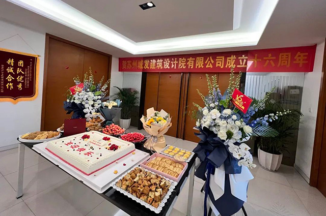 城發(fā)設(shè)計(jì) 16歲生日快樂(lè)！